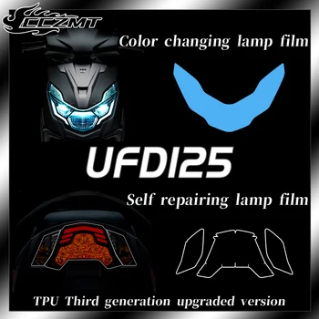 Для Haojue UFD125 фары задние фонари пленка для приборов прозрачная невидимая наклейка на автомобильную одежду аксессуары для модификации