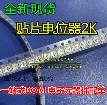 20шт оригинальный новый регулируемый потенциометр 2K 3 * 3 с однооборотным подстроечным резистором/