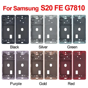 Оригинальная Средняя рамка Для Samsung S20 FE G7810 Плата Корпуса Лицевая Панель Рамка Замена Ремонт Запасные Части
