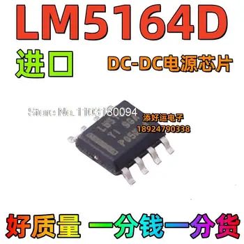 5 шт./ЛОТ LM5164DDAR, LM5164SOPDC-DC